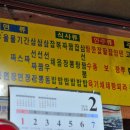 임실반점 이미지