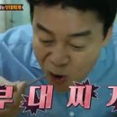 동두천호수부대찌개 이미지