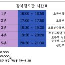 강북검도관 이미지