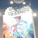 펀코리아 | 반다이남코코리아 펀 엑스포 2025 전시회 후기