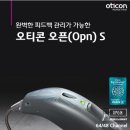 오티콘보청기 이미지