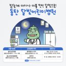 베스트아이들병원