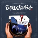 한국체대 정건태권도장 이미지