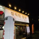 에이스센텀빌리지 | 부산 수영 가성비 한우집 정직한한우 내돈내산 찐후기