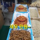 여수멸치어가