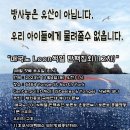 매국노 LOON썩열 탄핵집회 (12차) 이미지