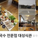 안면도바지락칼국수 이미지