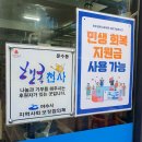 여수 장어 무한리필 맛집 문수동 맛집 무한정장어 솔직후기