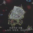 애천사전설 웨딩피치 21-피아노여, 밤하늘에 울려 퍼져라 이미지