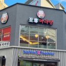 배스킨라빈스광주황금