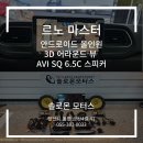 마스터카모터스 이미지