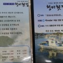 선희횟집