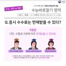 한수위수학학원