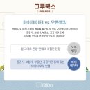 그루북스 - 제주시 일주동로 1594 | 그루북스