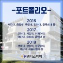 위너스컨설팅