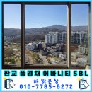 판교대장로 | 분당 유리창 청소 업체에 질문하기[판교풍경채어바니티] 유리난간 통창 청소 후기