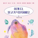 책 읽어주세요 2기 네이버블로그