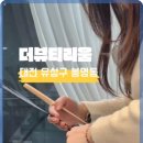 더뷰티리움