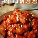 배니새우강정