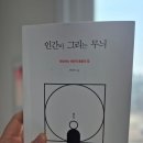자기의 욕망에 집중하라 이미지