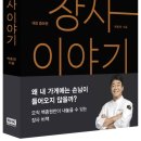 장사이야기