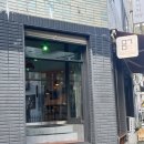 맛과멋(광장코아직영점) | [두류역맛집]식사와 함께 술한잔 할수 있는 안주 맛집 맛과멋 광장코아 직영점 방문 후기
