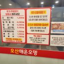 오뎅먹고갈래