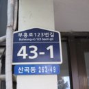 부흥로123번길 이미지