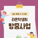 2025.02.14 (무용실, 학회실, 미술실, 임용고사실 환경미화) 이미지