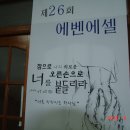 에밴에셀
