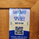 빛가람동 호수공원 | 나주 맛집, 빛가람동 호수공원 나주목초밥 나주본점에서 맛본 인생 초밥 &amp; 매운탕 솔직후기