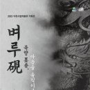 이천시립박물관 이미지