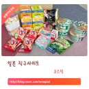 드립 온 | 일본 직구사이트 코스믹, 드립 온 버라이어티팩 12봉입 주문 후기