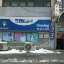 크린토피아천안쌍용 - 천안시 서북구 미라2길 26-1 | 크린토피아천안쌍용