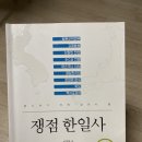 한일사 이미지