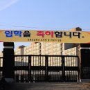 우산초등학교(병설유치원) 이미지