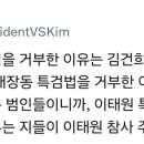 김빙삼 옹, 계속해서 거부권을 행사하는 이유 이미지