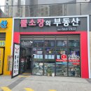 지웰 세탁소 이미지