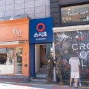 소문난우동 | 춘천 초밥 맛집 주변에서 소문난 스시요 후기!