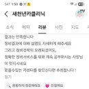 새천년카클리닉 이미지