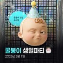🎉 7세 생일파티 후기｜유치원 친구들과 집에서 홈파티, 답례품은 에브리잇 네임스티커