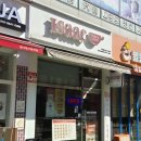 이삭토스트남양주별내