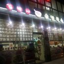 김박사손칼국수 이미지