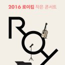 작은콘서트 이미지