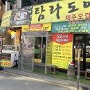 탐라도야지 네이버블로그