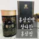 참다한홍삼김해 | 홍삼진액 제대로 알고 먹어보자!