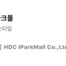 도레도레 용산아이파크몰점