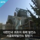 화력발전소 이미지