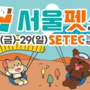 서울펫케어 이미지