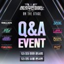 ✨스트릿 우먼 파이터2 [ON THE STAGE] Tour – 인천/수원 Q&A TALK 스트릿 우먼✨ 이미지